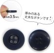 画像3: ミリタリーボタン 【ネイビー】 四つ穴ボタン 紺 ボタン 20個入り 【15mm】 ボタンマート B-403 (3)