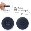 画像3: ミリタリーボタン 【ネイビー】 四つ穴ボタン 紺 ボタン 15個入り 【18mm】 ボタンマート B-404 (3)