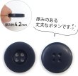 画像3: ミリタリーボタン 【ネイビー】 四つ穴ボタン 紺 ボタン 12個入り 【20mm】 ボタンマート B-405 (3)