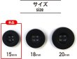 画像2: ミリタリーボタン 【ブラック】 四つ穴ボタン 黒 ボタン 20個入り 【15mm】 ボタンマート B-406 (2)