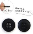 画像3: ミリタリーボタン 【ブラック】 四つ穴ボタン 黒 ボタン 20個入り 【15mm】 ボタンマート B-406 (3)