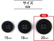 画像2: ミリタリーボタン 【ブラック】 四つ穴ボタン 黒 ボタン 12個入り 【20mm】 ボタンマート B-408 (2)