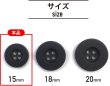 画像2: ミリタリーボタン 【グレー】 四つ穴ボタン 灰色 ボタン 20個入り 【15mm】 ボタンマート B-409 (2)