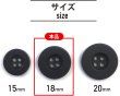 画像2: ミリタリーボタン 【グレー】 四つ穴ボタン 灰色 ボタン 15個入り 【18mm】 ボタンマート B-410 (2)