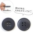 画像3: ミリタリーボタン 【グレー】 四つ穴ボタン 灰色 ボタン 15個入り 【18mm】 ボタンマート B-410 (3)