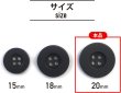 画像2: ミリタリーボタン 【グレー】 四つ穴ボタン 灰色 ボタン 12個入り 【20mm】 ボタンマート B-411 (2)