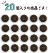 画像4: ミリタリーボタン 【ブラウン】 四つ穴ボタン 茶色 ボタン 20個入り 【15mm】 ボタンマート B-412 (4)