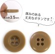 画像3: ミリタリーボタン 【ライトブラウン】 四つ穴ボタン 茶色 ボタン 20個入り 【15mm】 ボタンマート B-415 (3)