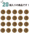 画像4: ミリタリーボタン 【ライトブラウン】 四つ穴ボタン 茶色 ボタン 20個入り 【15mm】 ボタンマート B-415 (4)