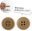 画像3: ミリタリーボタン 【ライトブラウン】 四つ穴ボタン 茶色 ボタン 15個入り 【18mm】 ボタンマート B-416 (3)