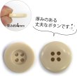 画像3: ミリタリーボタン 【ライトベージュ】 四つ穴ボタン ボタン 15個入り 【18mm】 ボタンマート B-419 (3)