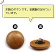 画像3: ウッドボタン 金属足つき 丸 フラット【ブラウン】ボタン ナチュラル シャツボタン ウッド 木目 木製 手芸 20個入り【15mm】ボタンマート B-424 (3)