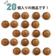 画像4: ウッドボタン 金属足つき 丸 フラット【ブラウン】ボタン ナチュラル シャツボタン ウッド 木目 木製 手芸 20個入り【15mm】ボタンマート B-424 (4)