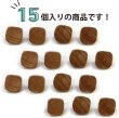 画像4: ウッドボタン 足つき フラット 四角 スクエア【ブラウン】ボタン ナチュラル シャツボタン ウッド 木目 木製 手芸 15個入り【11mm】ボタンマート B-426 (4)