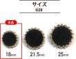 画像2: スエード調 布ボタン 【ブラック】 黒 金フチ ボタン 飾りボタン 縫製ボタン 袖口ボタン 10個入り 【18mm】 ボタンマート B-430 (2)