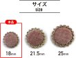 画像2: スエード調 布ボタン 【ピンク】 金フチ ボタン 飾りボタン 縫製ボタン 袖口ボタン 10個入り 【18mm】 ボタンマート B-433 (2)