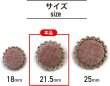 画像2: スエード調 布ボタン 【ピンク】 金フチ ボタン 飾りボタン 縫製ボタン 袖口ボタン 8個入り 【21.5mm】 ボタンマート B-434 (2)