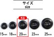 画像2: ナットボタン【ブラック】四つ穴ボタン 黒 ベーシック カラーボタン シンプル ボタン 手芸 10個入り【20mm】ボタンマート B-443 (2)