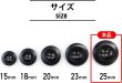 画像2: ナットボタン【ブラック】四つ穴ボタン 黒 ベーシック カラーボタン シンプル ボタン 手芸 6個入り【25mm】ボタンマート B-445 (2)