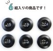 画像4: ナットボタン【ブラック】四つ穴ボタン 黒 ベーシック カラーボタン シンプル ボタン 手芸 6個入り【25mm】ボタンマート B-445 (4)