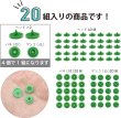 画像5: スナップボタン プラスチック製 12.4mm T5 【グリーン】 緑 20組入り ボタンマート B-459 (5)