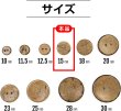 画像2: ココナッツボタン 二つ穴ボタン ナチュラル シャツボタン ウッド ボタン ブラウン 木目 木製 15個入り【15mm】ボタンマート B-465 (2)