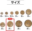 画像2: ココナッツボタン 二つ穴ボタン ナチュラル シャツボタン ウッド ボタン ブラウン 木目 木製 8個入り【25mm】ボタンマート B-469 (2)