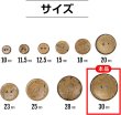 画像2: ココナッツボタン 二つ穴ボタン ナチュラル シャツボタン ウッド ボタン ブラウン 木目 木製 6個入り【30mm】ボタンマート B-471 (2)