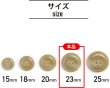 画像2: 水牛調ボタン スーツボタン【ベージュ】スーツ コート ジャケット ブレザー 四つ穴ボタン フロントボタン 袖口 ボタン 8個入り【23mm】ボタンマート B-507 (2)