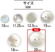 画像2: シェルボタン 貝ボタン 貝製 片面 高瀬貝 シャツ ボタン 二つ穴ボタン 白 ホワイト 5個入り 【20mm】 ボタンマート B-520 (2)