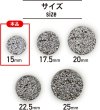 画像2: メタルボタン フラット 足つき 幾何学模様 【シルバー】 銀 ボタン スーツボタン ジャケットボタン 14個入り 【15mm】 ボタンマート B-521 (2)