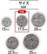 画像2: メタルボタン フラット 足つき 幾何学模様 【シルバー】 銀 ボタン スーツボタン ジャケットボタン 12個入り 【17.5mm】 ボタンマート B-522 (2)