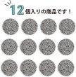 画像4: メタルボタン フラット 足つき 幾何学模様 【シルバー】 銀 ボタン スーツボタン ジャケットボタン 12個入り 【17.5mm】 ボタンマート B-522 (4)