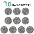 画像4: メタルボタン フラット 足つき 幾何学模様 【シルバー】 銀 ボタン スーツボタン ジャケットボタン 10個入り 【20mm】 ボタンマート B-523 (4)