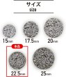 画像2: メタルボタン フラット 足つき 幾何学模様 【シルバー】 銀 ボタン スーツボタン ジャケットボタン 10個入り 【22.5mm】 ボタンマート B-524 (2)