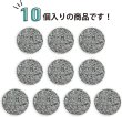 画像4: メタルボタン フラット 足つき 幾何学模様 【シルバー】 銀 ボタン スーツボタン ジャケットボタン 10個入り 【22.5mm】 ボタンマート B-524 (4)