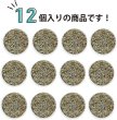 画像4: メタルボタン フラット 足つき 幾何学模様 【ゴールド】 金 ボタン スーツボタン ジャケットボタン 12個入り 【17.5mm】 ボタンマート B-527 (4)