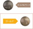 画像3: メタルボタン うずまき【ゴールド】つぶつぶ 足つき 金 ボタン ビジューボタン 飾りボタン 縫製ボタン 6個入り【20mm】ボタンマート B-533 (3)