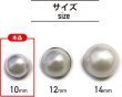 画像2: オーロラ パールボタン 【ホワイト】 ゴールド 台座付き カラー パール ボタン 白 6個入り 【10mm】 ボタンマート B-535 (2)