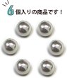 画像4: オーロラ パールボタン 【ホワイト】 ゴールド 台座付き カラー パール ボタン 白 6個入り 【10mm】 ボタンマート B-535 (4)