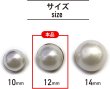 画像2: オーロラ パールボタン 【ホワイト】 ゴールド 台座付き カラー パール ボタン 白 6個入り 【12mm】 ボタンマート B-536 (2)