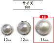 画像2: オーロラ パールボタン 【ホワイト】 ゴールド 台座付き カラー パール ボタン 白 6個入り 【14mm】 ボタンマート B-537 (2)