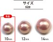 画像2: オーロラ パールボタン 【ピンク】 ゴールド 台座付き カラー パール ボタン 6個入り 【10mm】 ボタンマート B-538 (2)