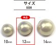 画像2: オーロラ パールボタン 【ベージュ】 ゴールド 台座付き カラー パール ボタン 6個入り 【12mm】 ボタンマート B-542 (2)