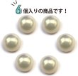 画像4: オーロラ パールボタン 【ベージュ】 ゴールド 台座付き カラー パール ボタン 6個入り 【14mm】 ボタンマート B-543 (4)