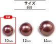 画像2: オーロラ パールボタン 【パープル】 ゴールド 台座付き カラー パール ボタン 紫 6個入り 【10mm】 ボタンマート B-544 (2)