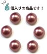 画像4: オーロラ パールボタン 【パープル】 ゴールド 台座付き カラー パール ボタン 紫 6個入り 【12mm】 ボタンマート B-545 (4)