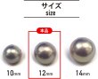 画像2: オーロラ パールボタン 【グレー】 ゴールド 台座付き カラー パール ボタン 灰色 6個入り 【12mm】 ボタンマート B-548 (2)