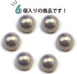 画像3: オーロラ パールボタン 【グレー】 ゴールド 台座付き カラー パール ボタン 灰色 6個入り 【14mm】 ボタンマート B-549 (3)