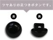 画像3: 黒ボタン 足つき【ブラック ツヤあり】キノコ型 シャツ カラーボタン シンプル ボタン 目玉ボタン 手芸 20個入り【10mm】ボタンマート B-552 (3)